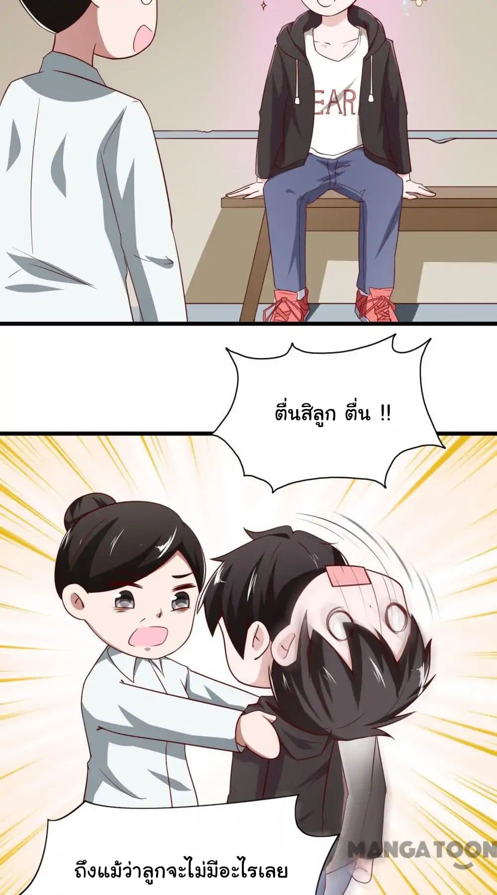 Almight Network page 14