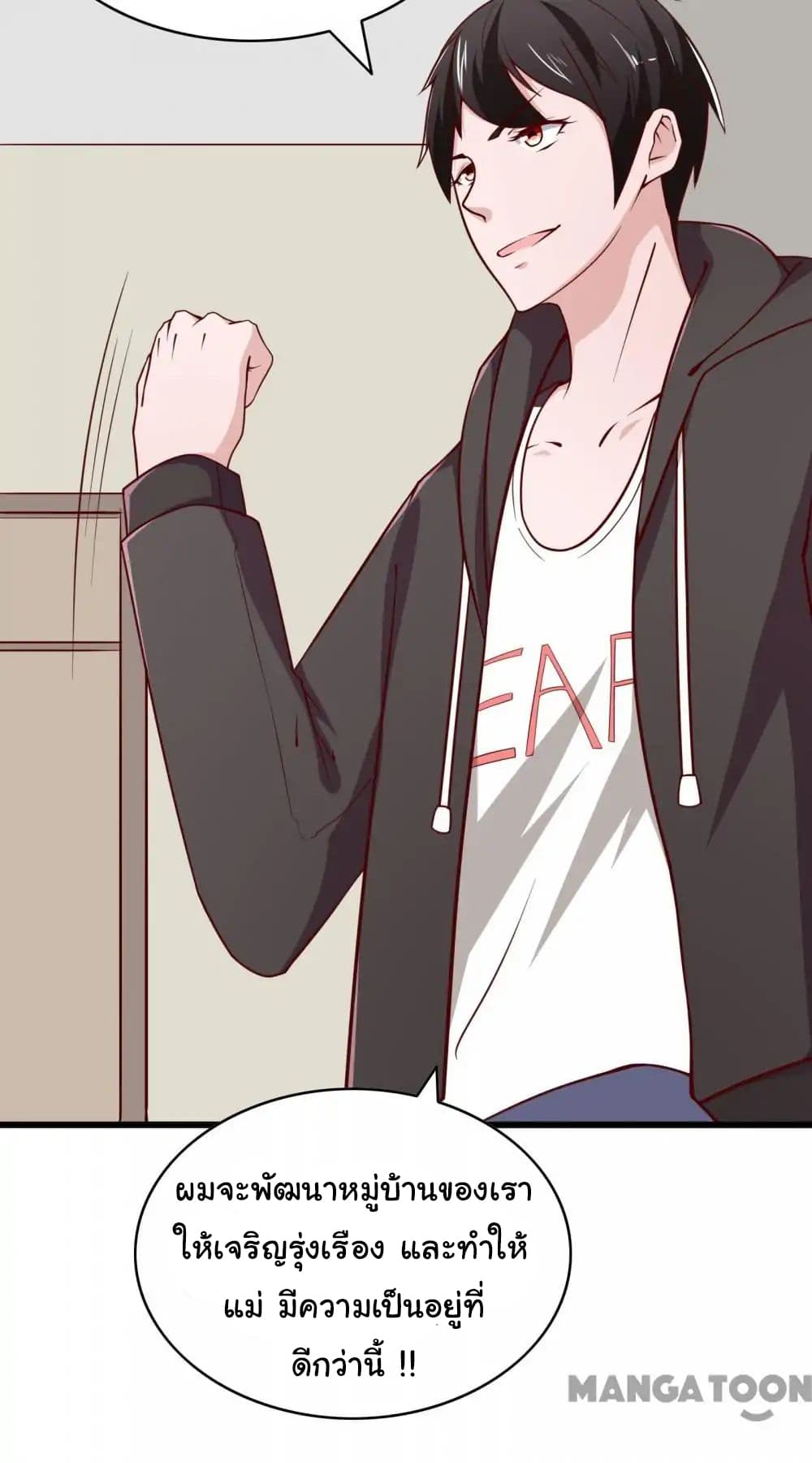 Almight Network page 20