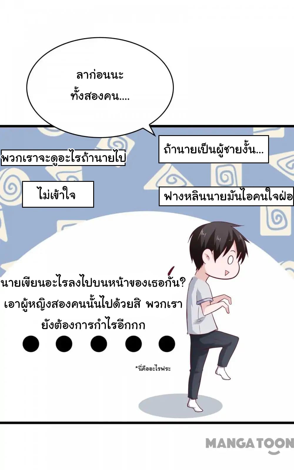 Almight Network page 9