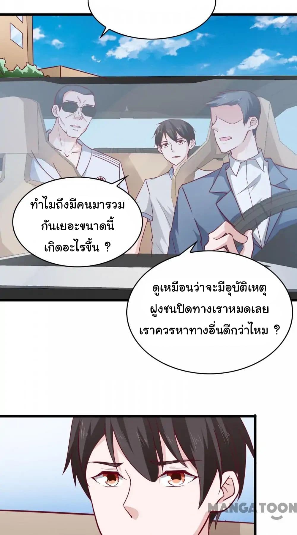 Almight Network page 12