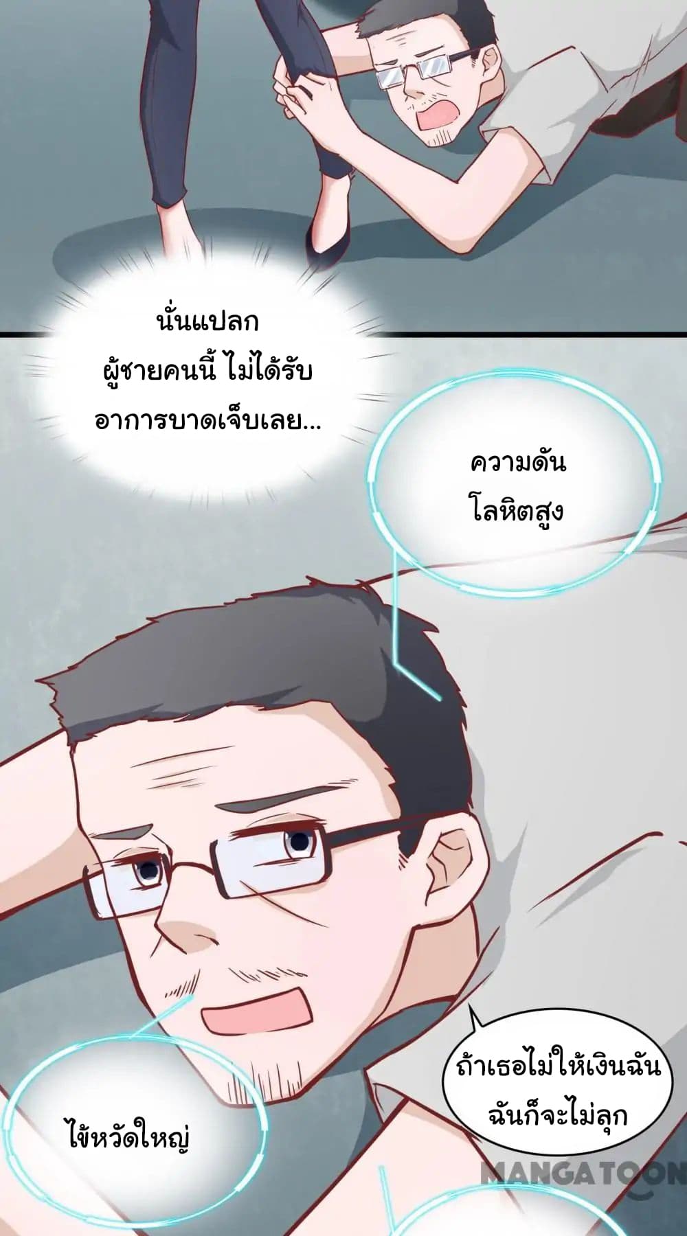 Almight Network page 17