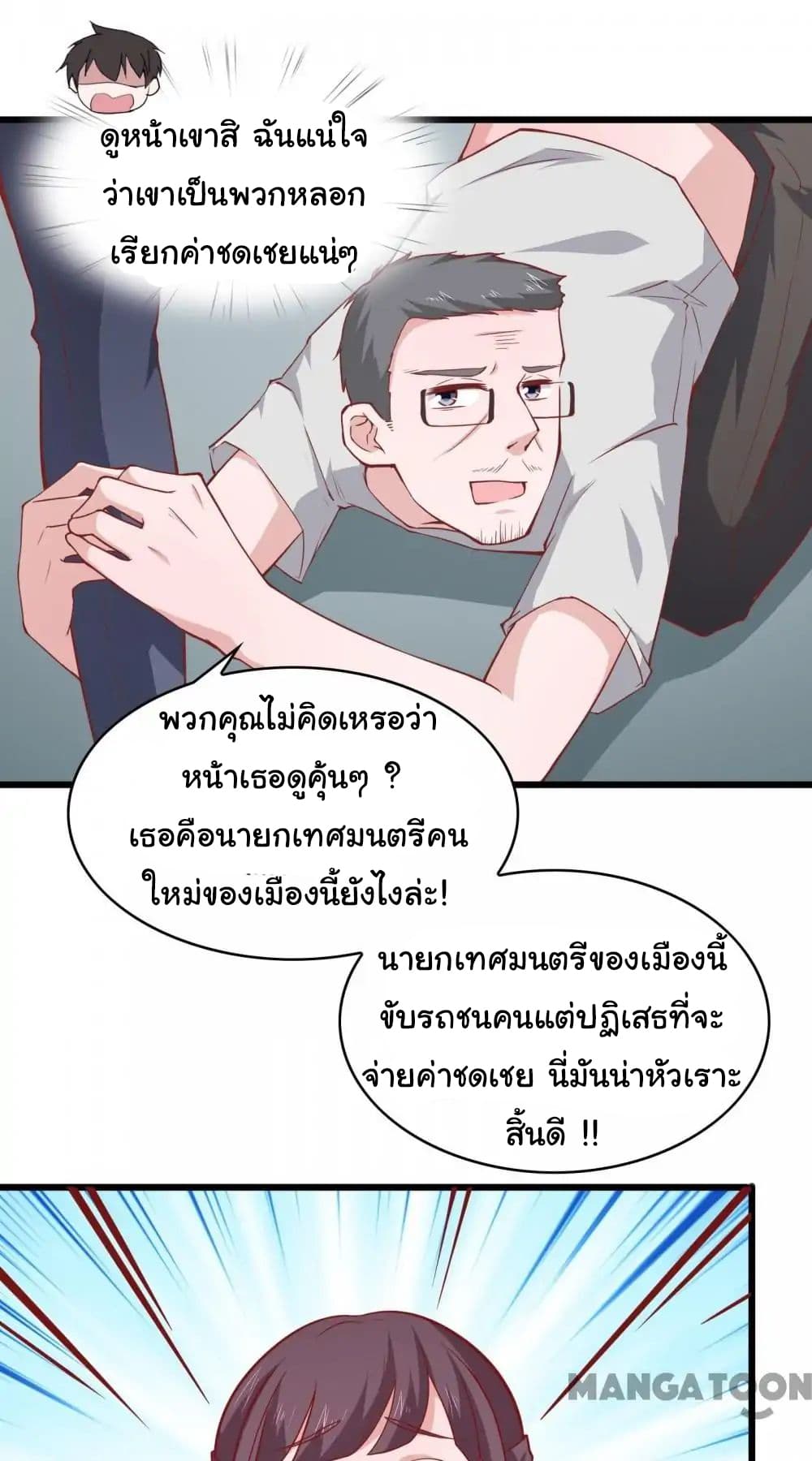 Almight Network page 19