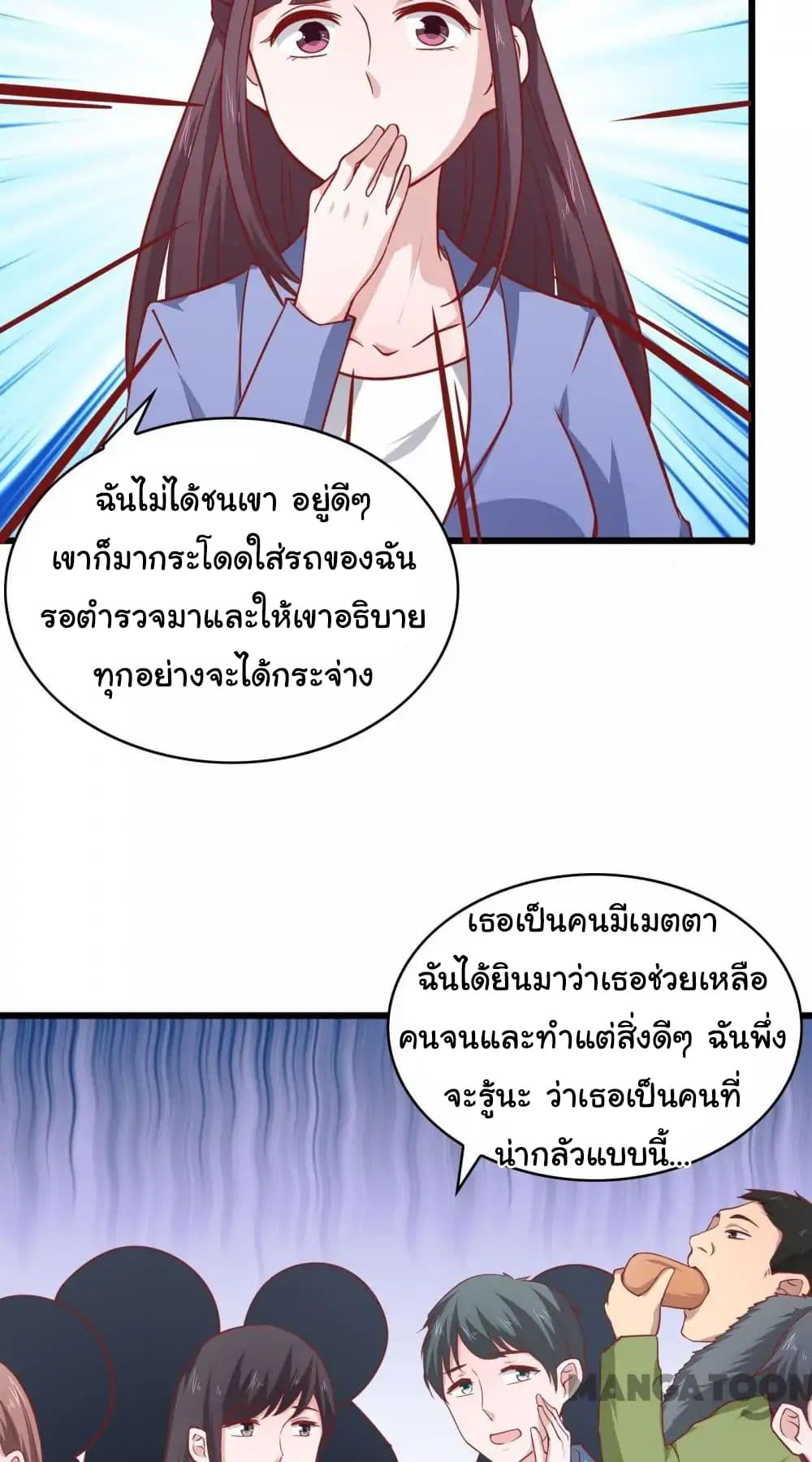 Almight Network page 20
