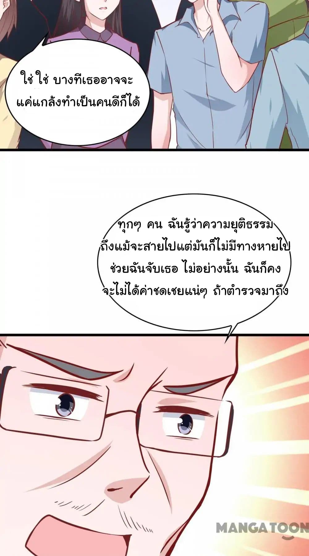 Almight Network page 21