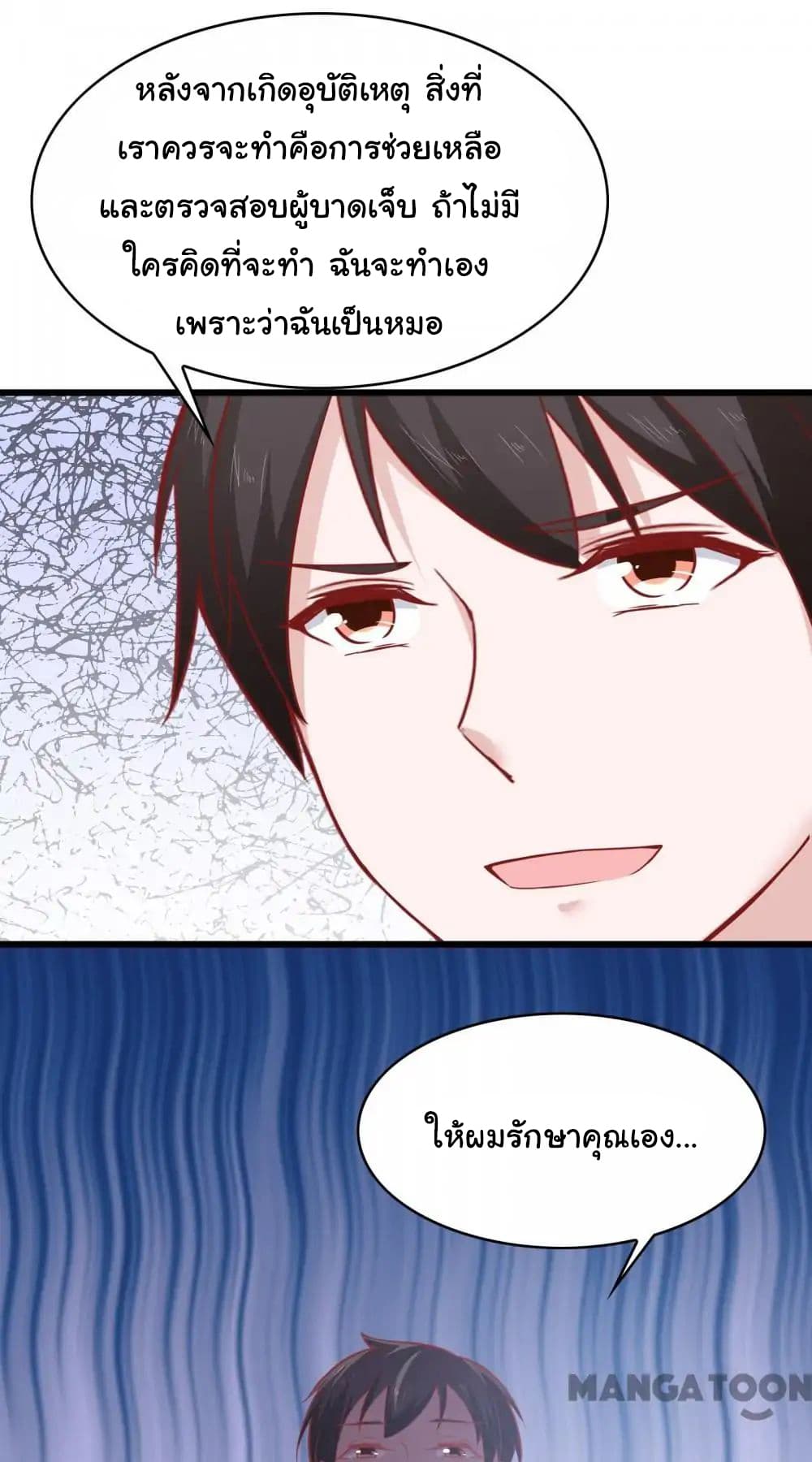 Almight Network page 28