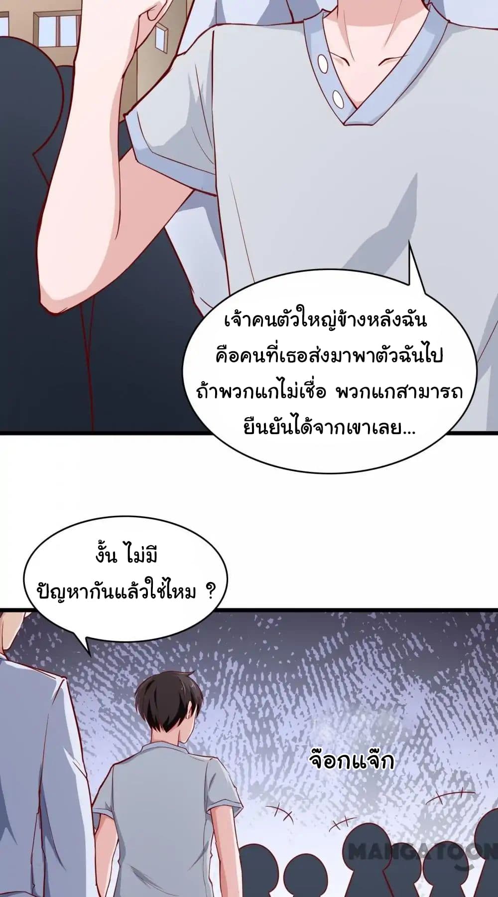 Almight Network page 5