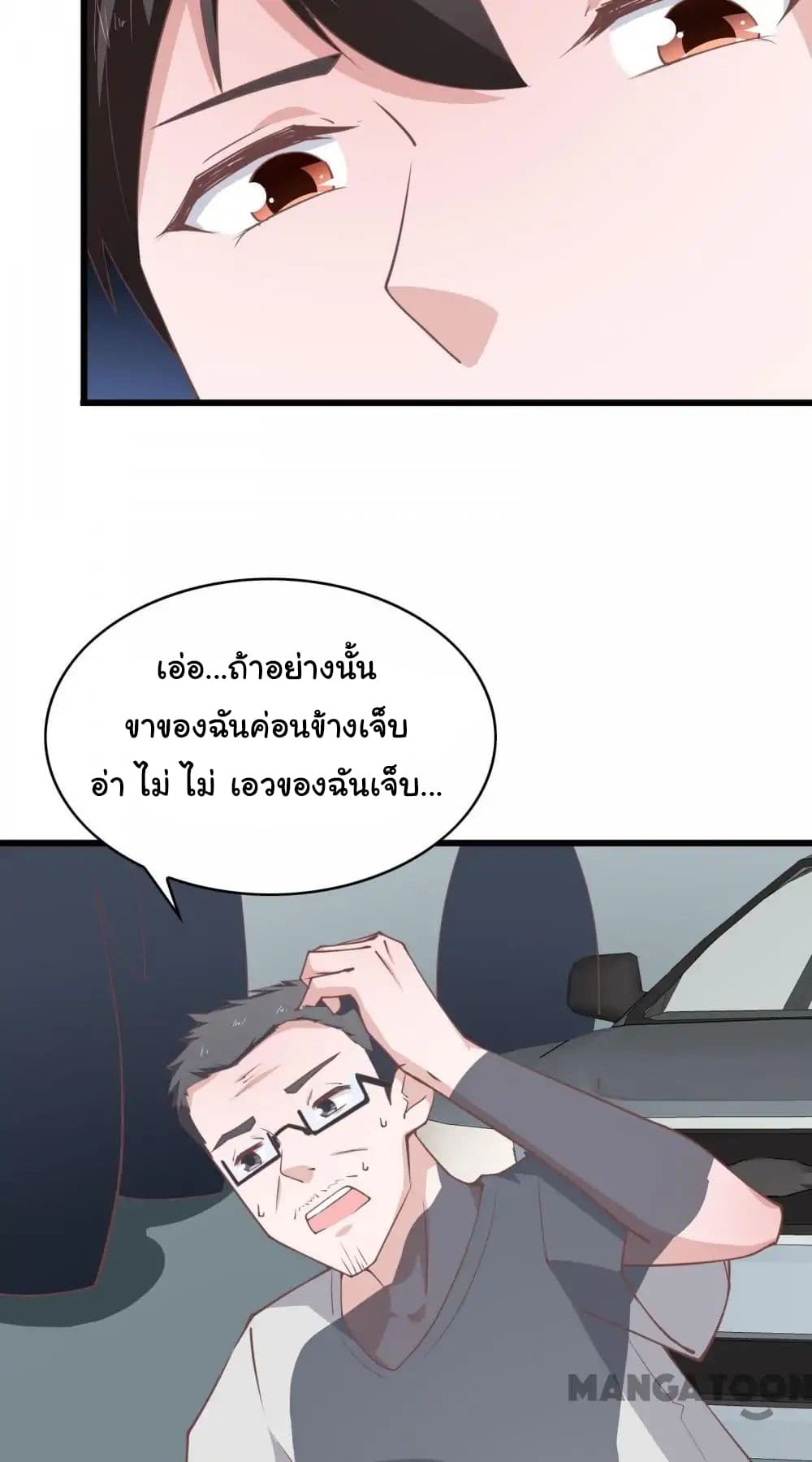 Almight Network page 8