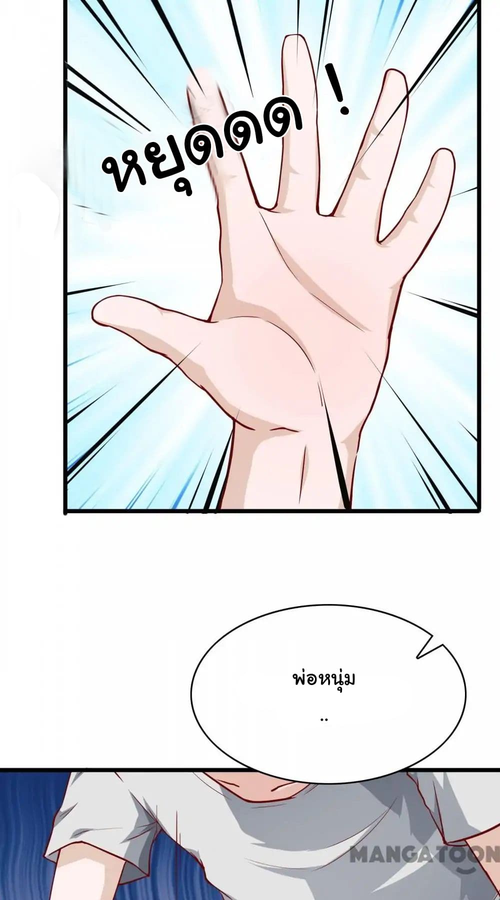 Almight Network page 13