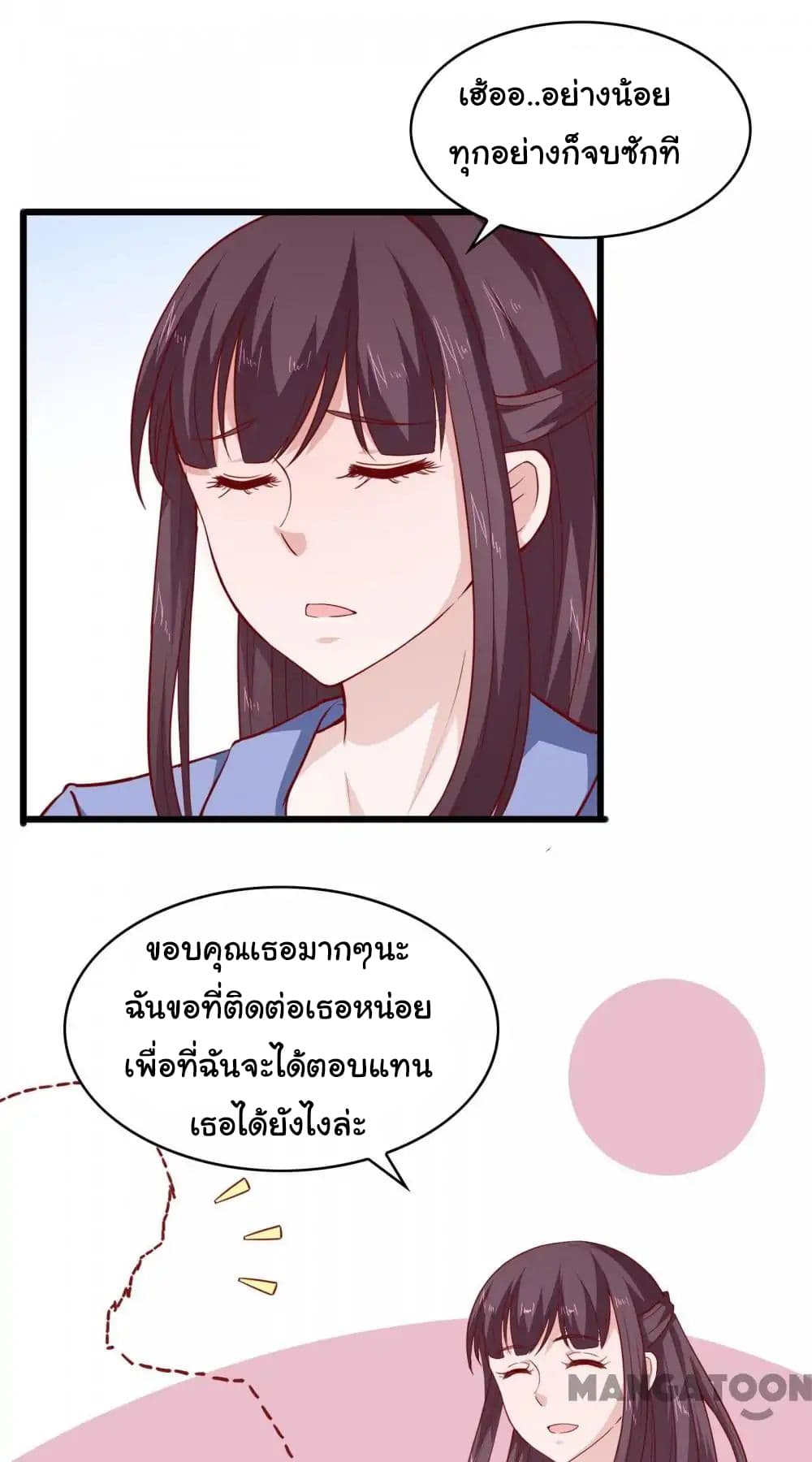 Almight Network page 17