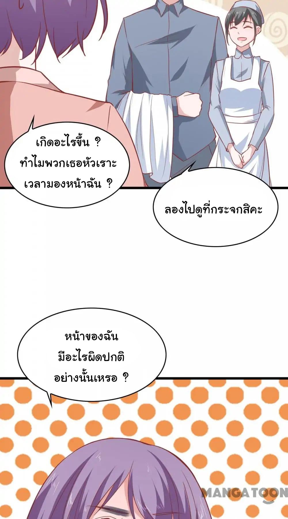 Almight Network page 24