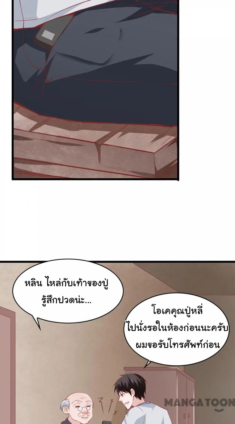 Almight Network page 28