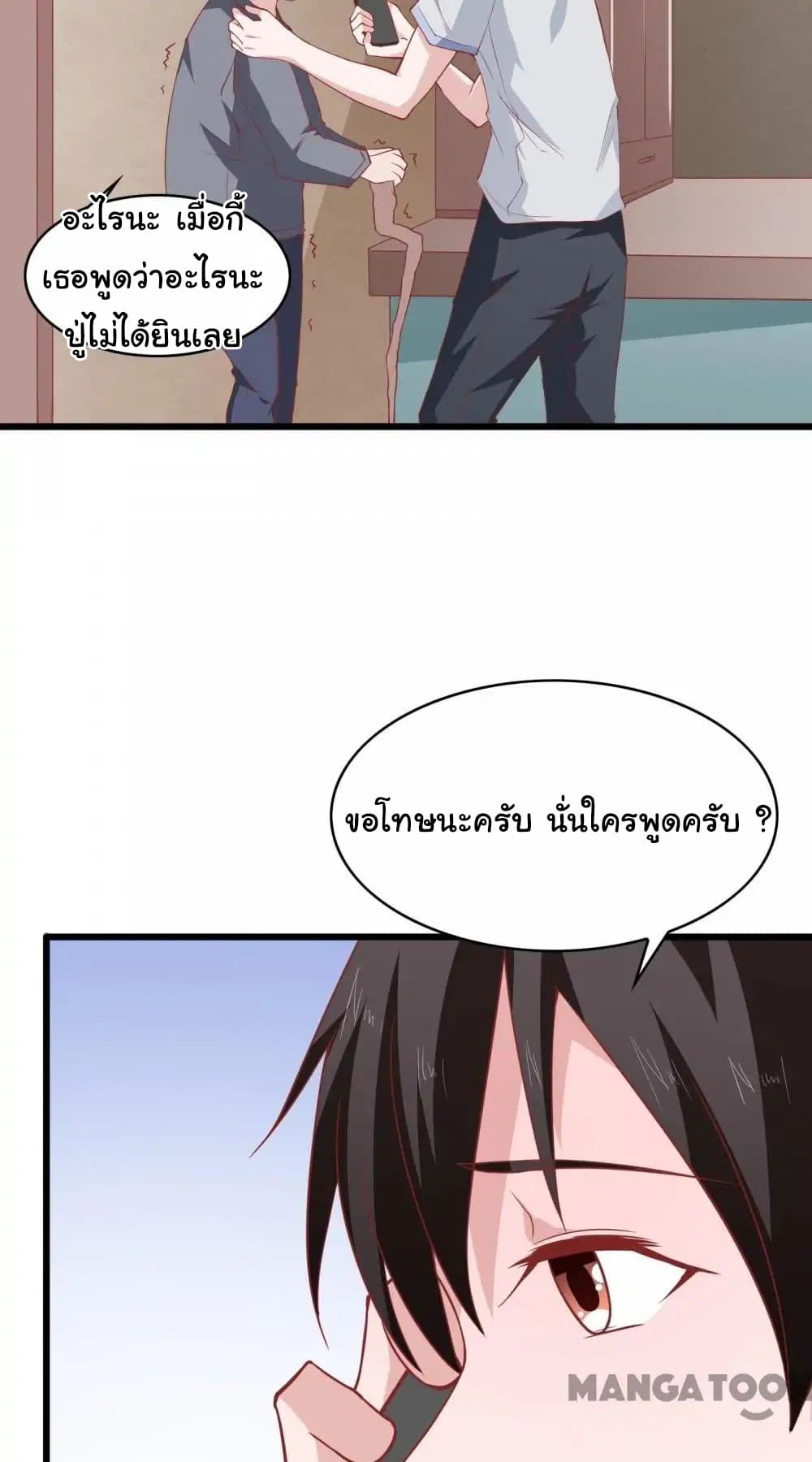 Almight Network page 29