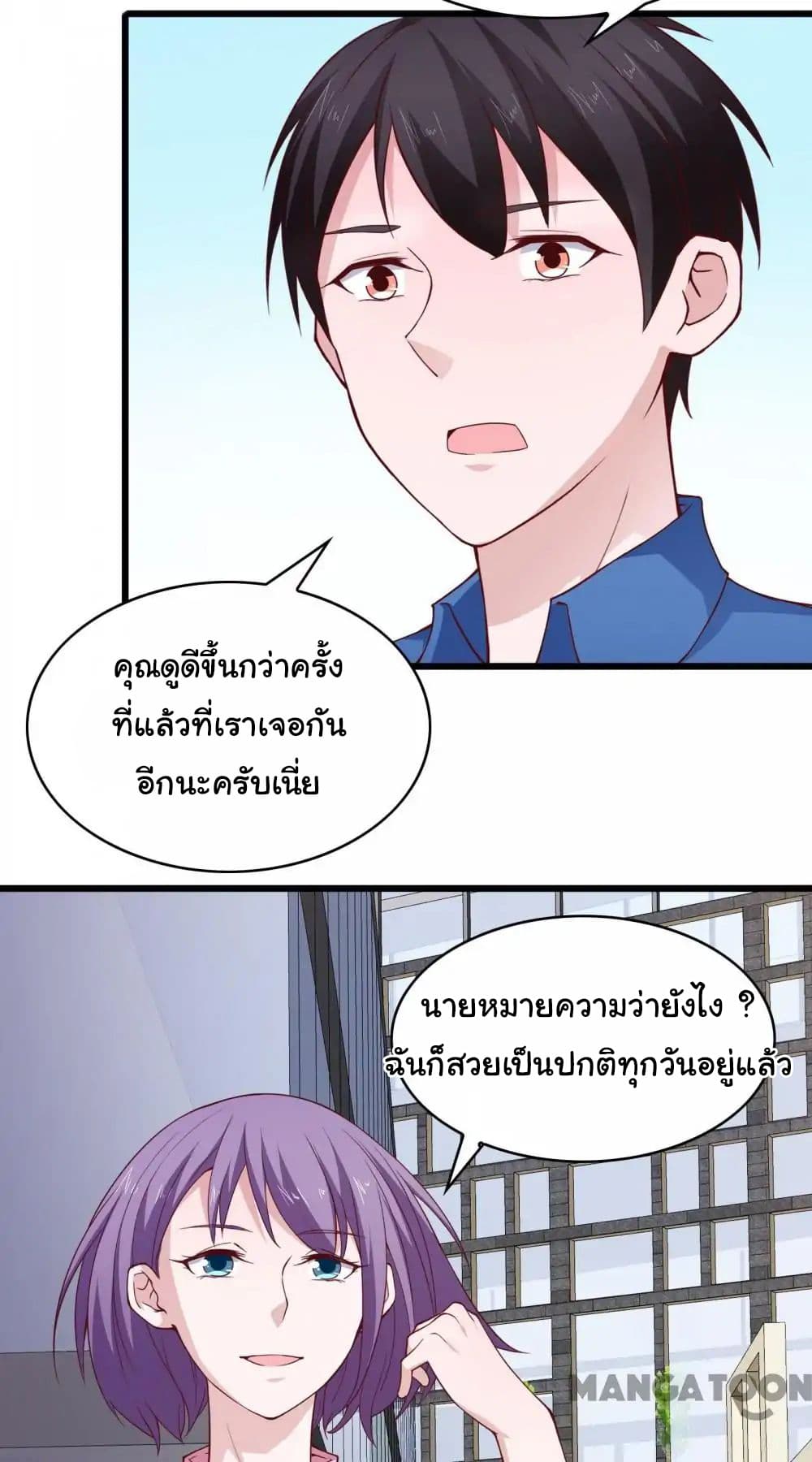 Almight Network page 5