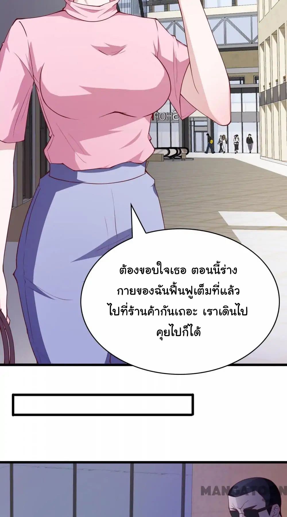 Almight Network page 6