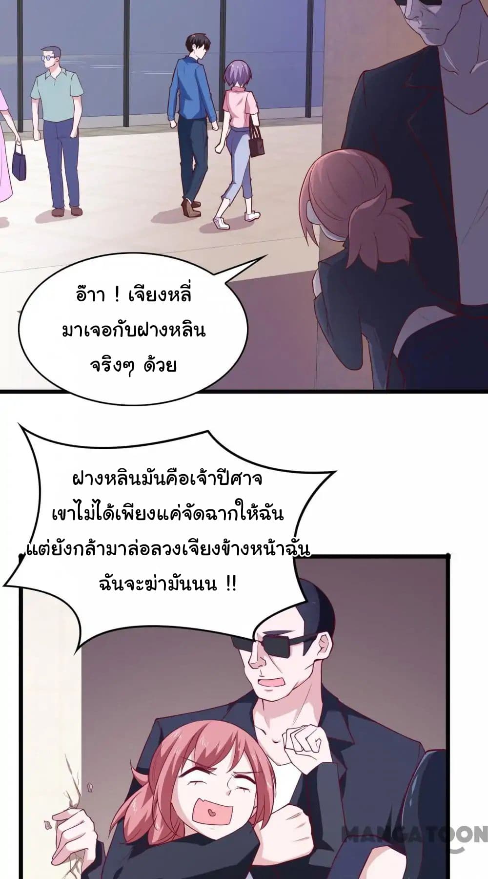 Almight Network page 7