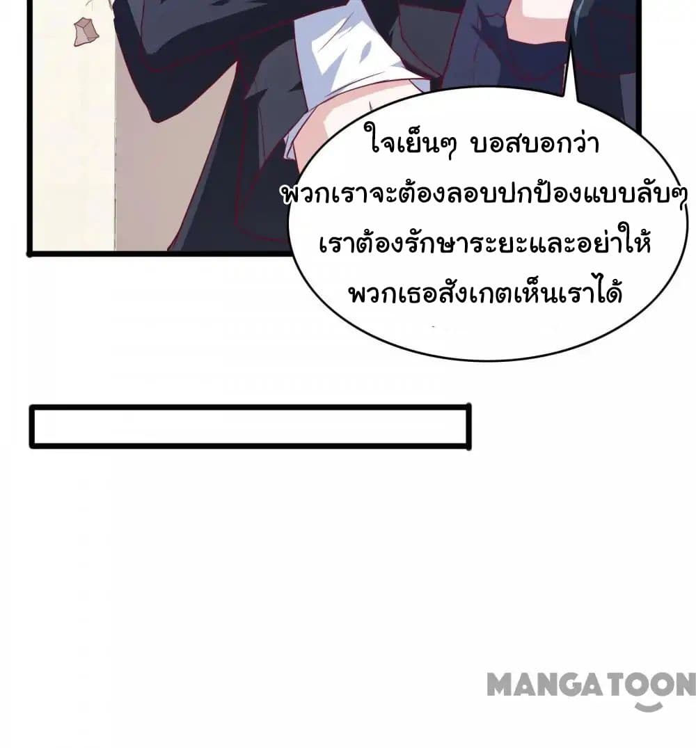 Almight Network page 8