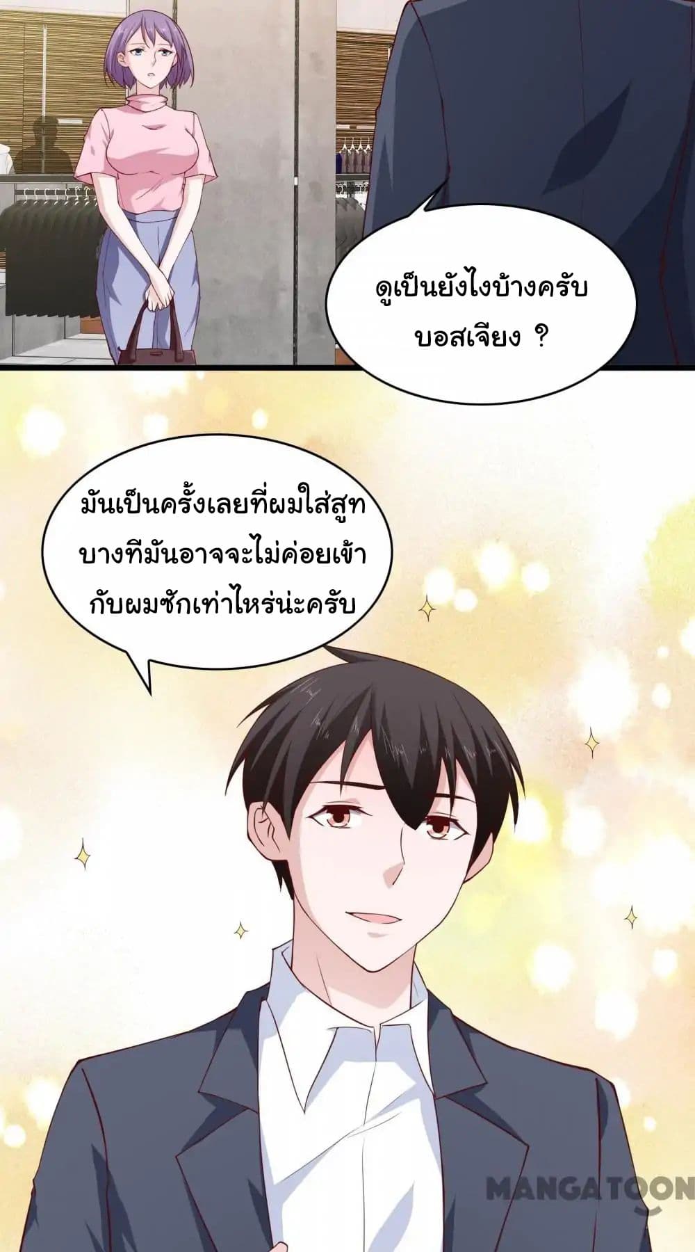 Almight Network page 16