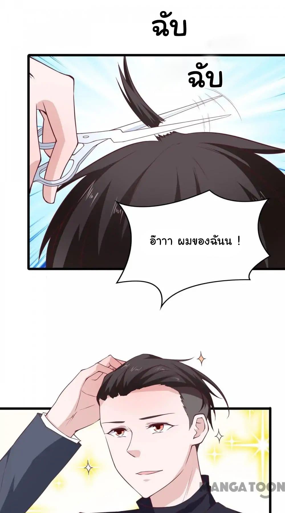 Almight Network page 21