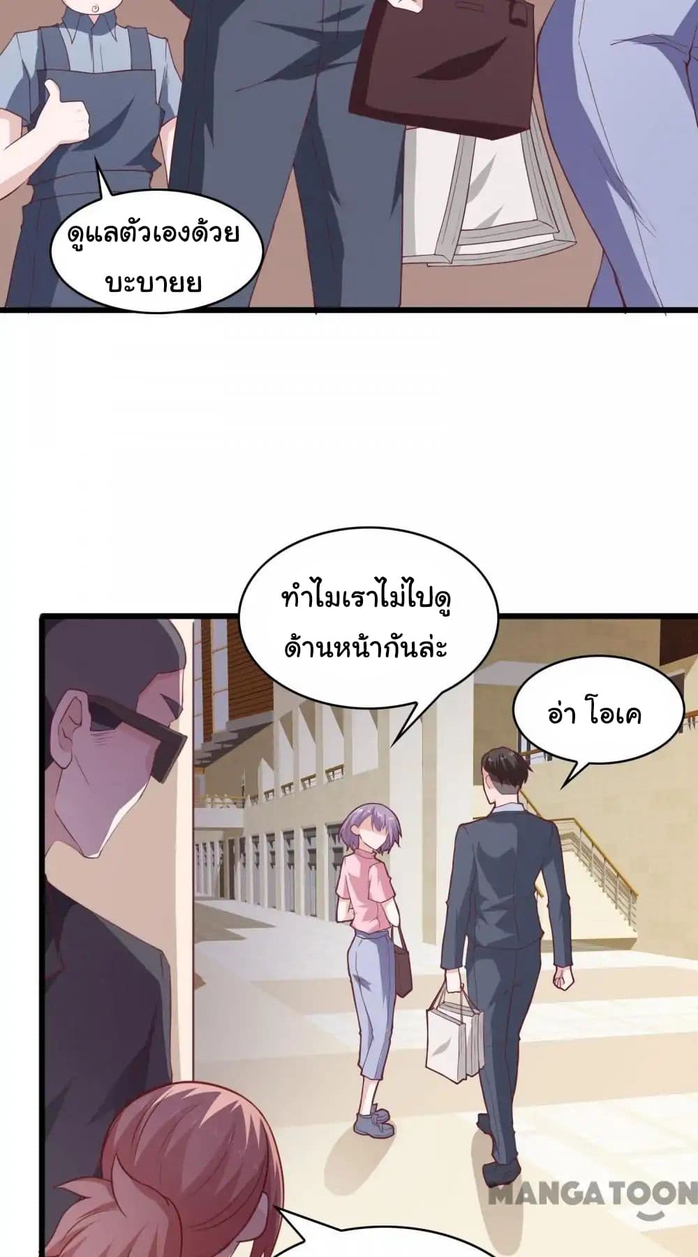 Almight Network page 23