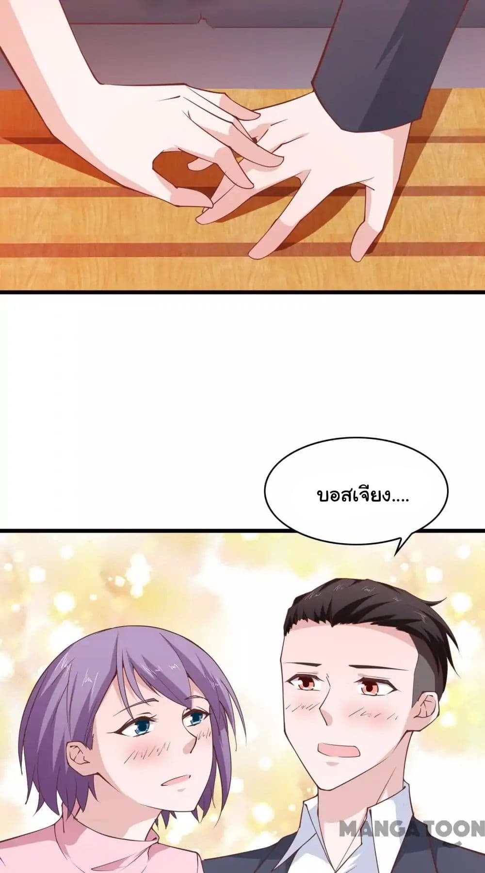 Almight Network page 32