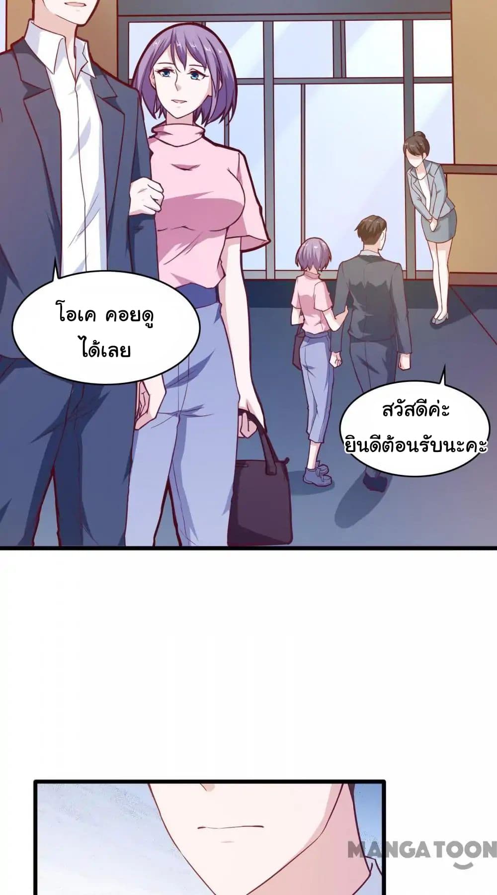 Almight Network page 9