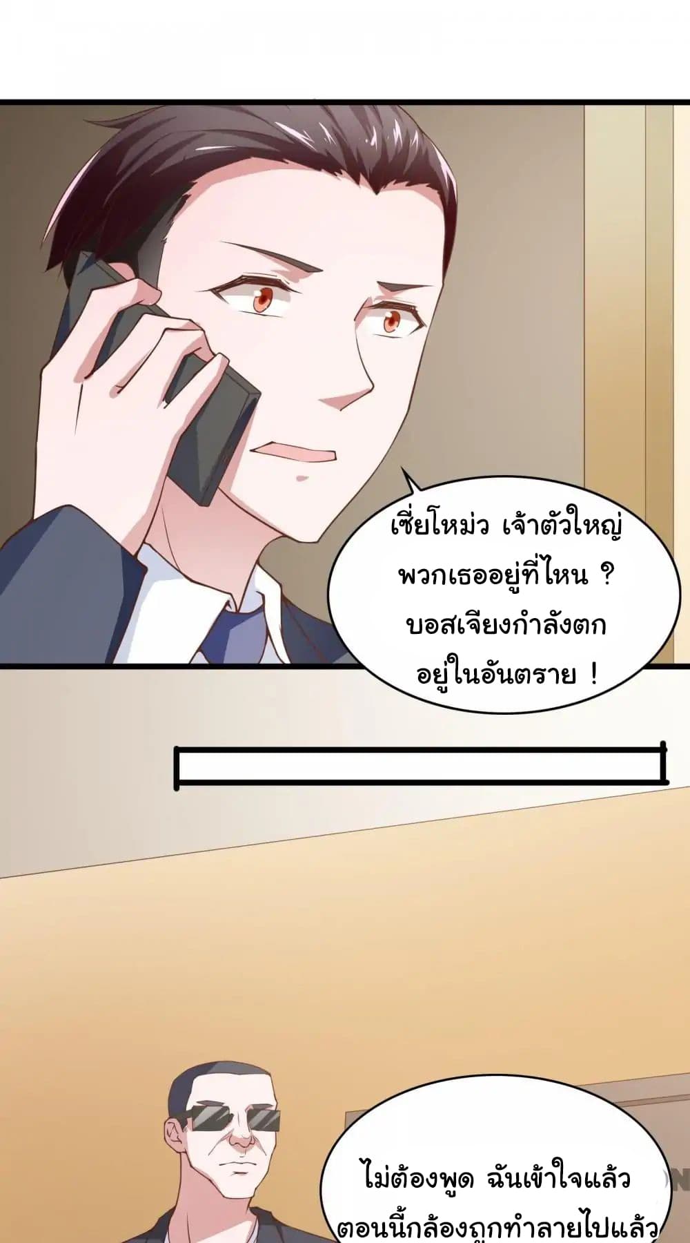 Almight Network page 27