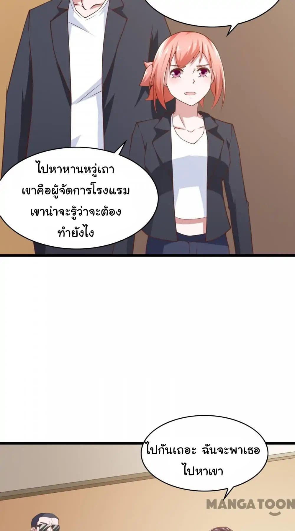 Almight Network page 28