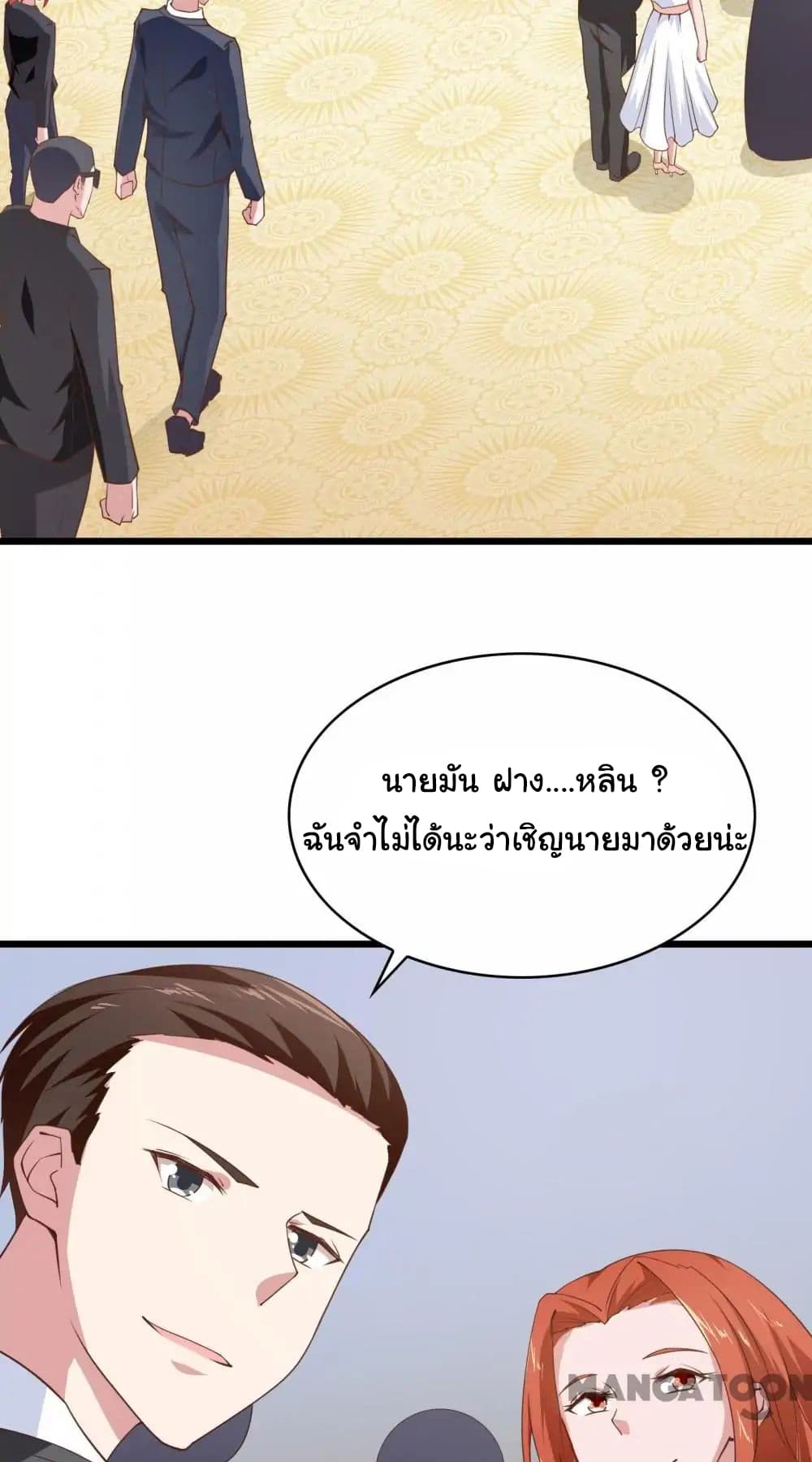 Almight Network page 30