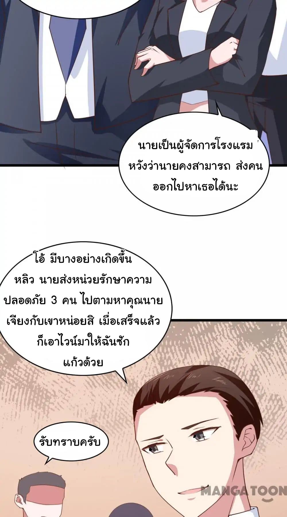 Almight Network page 32