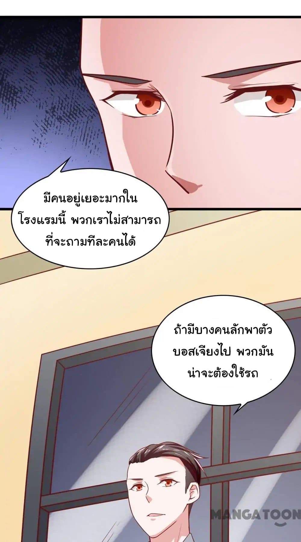 Almight Network page 35