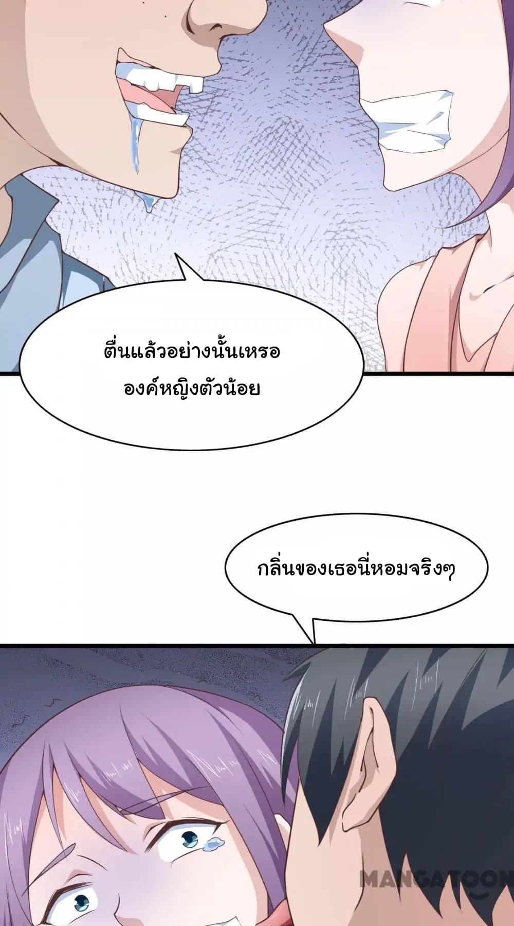 Almight Network page 5