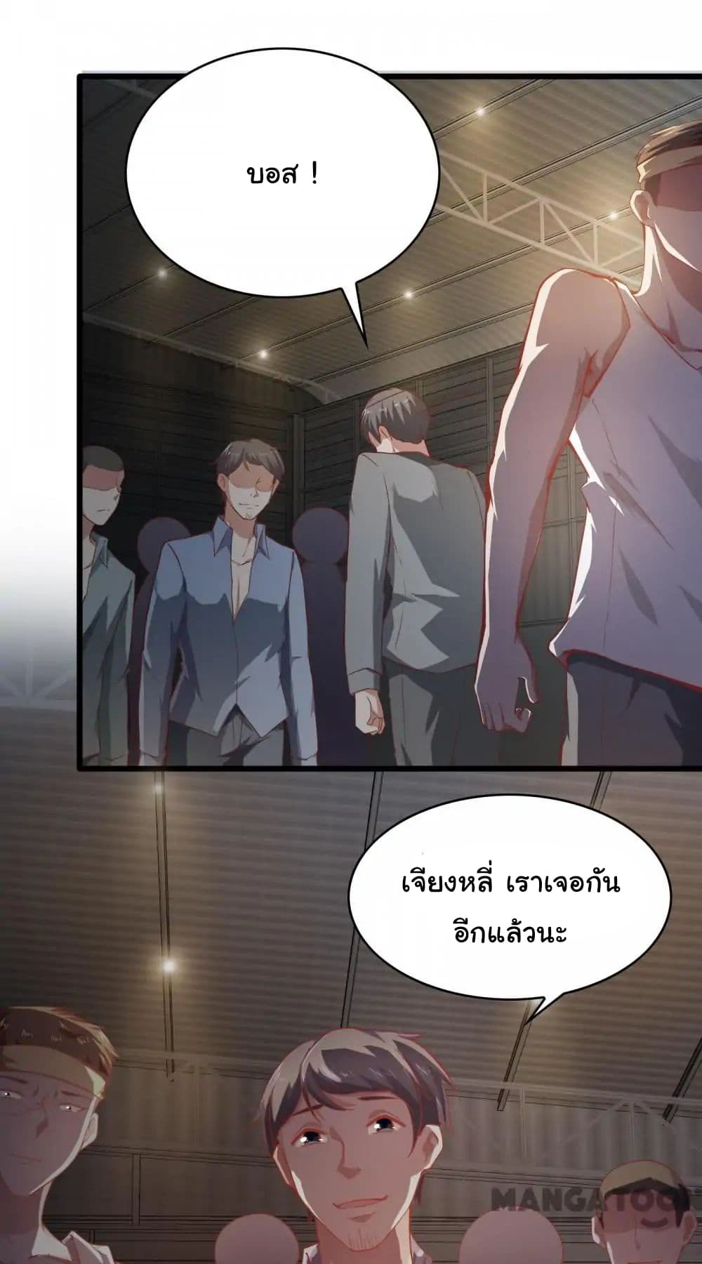 Almight Network page 11