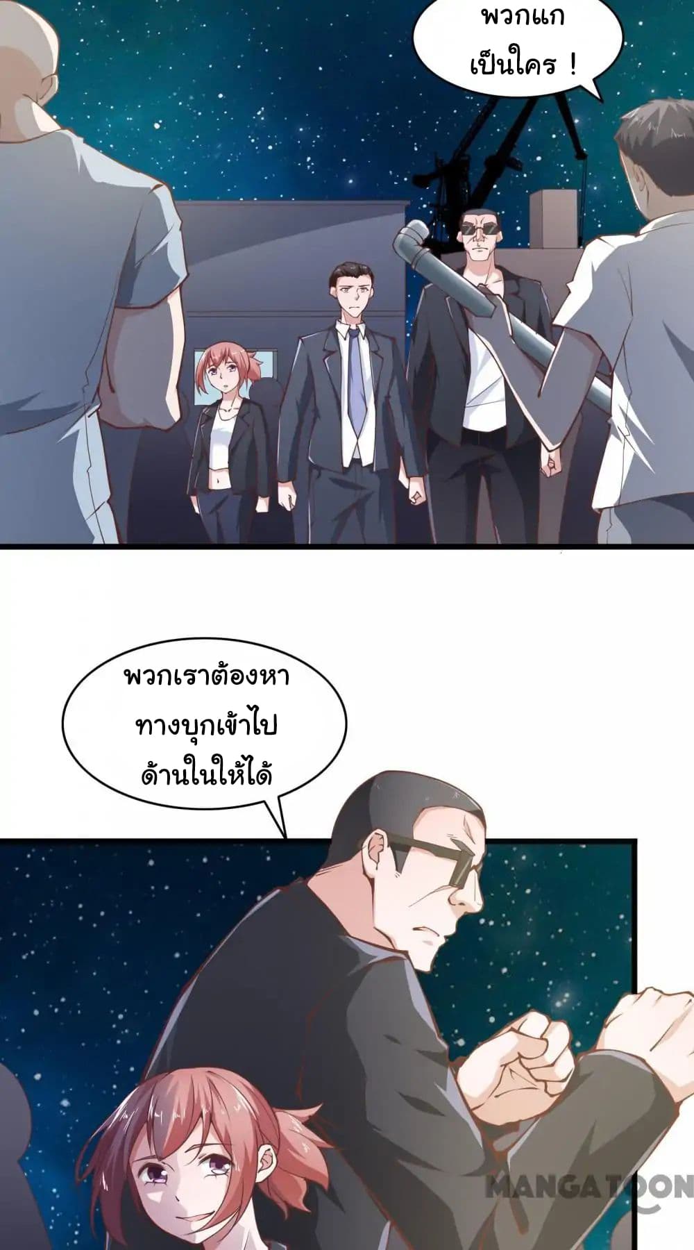 Almight Network page 15