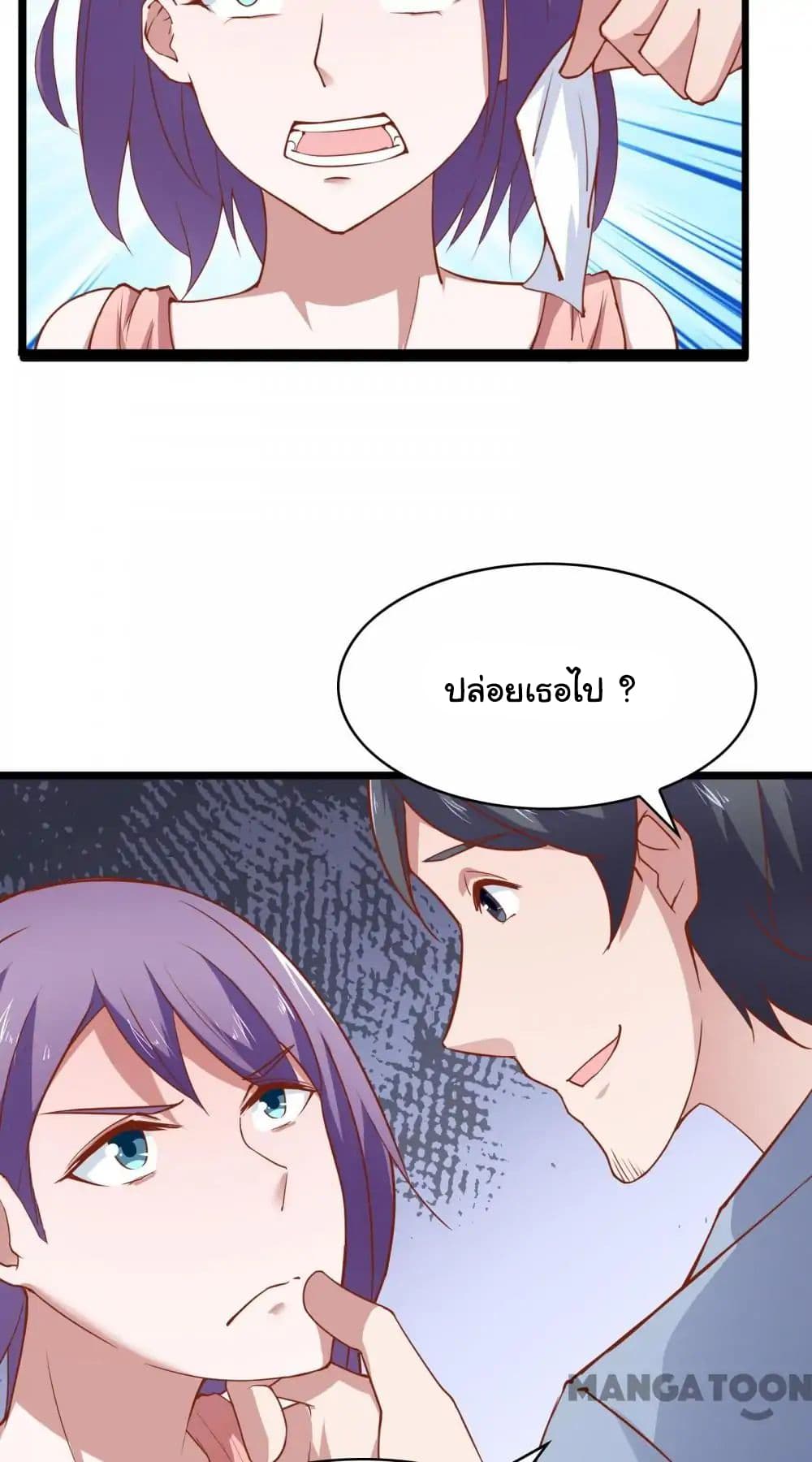Almight Network page 23