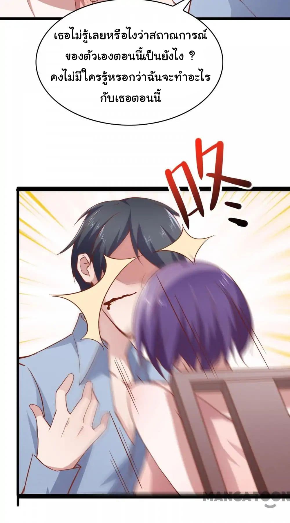 Almight Network page 24