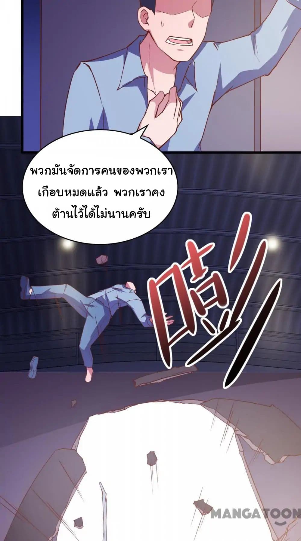 Almight Network page 29