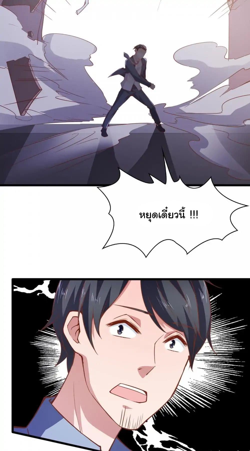 Almight Network page 30