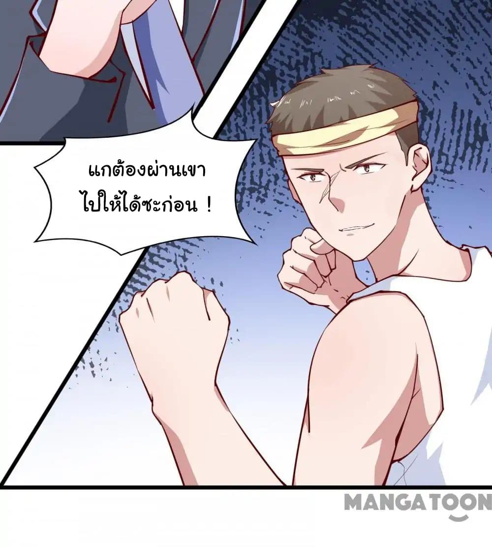 Almight Network page 11