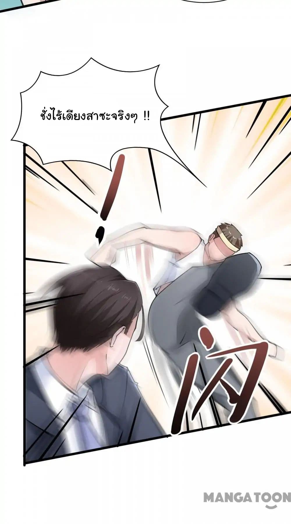 Almight Network page 20