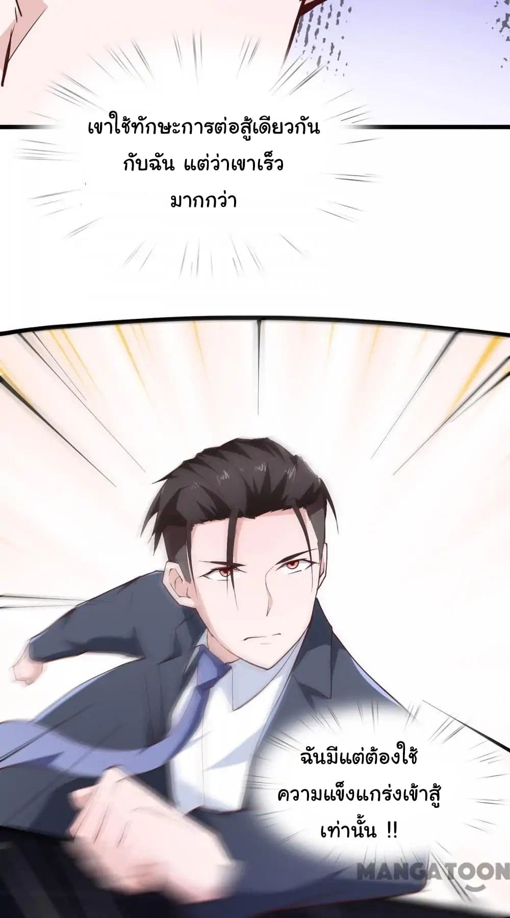 Almight Network page 26