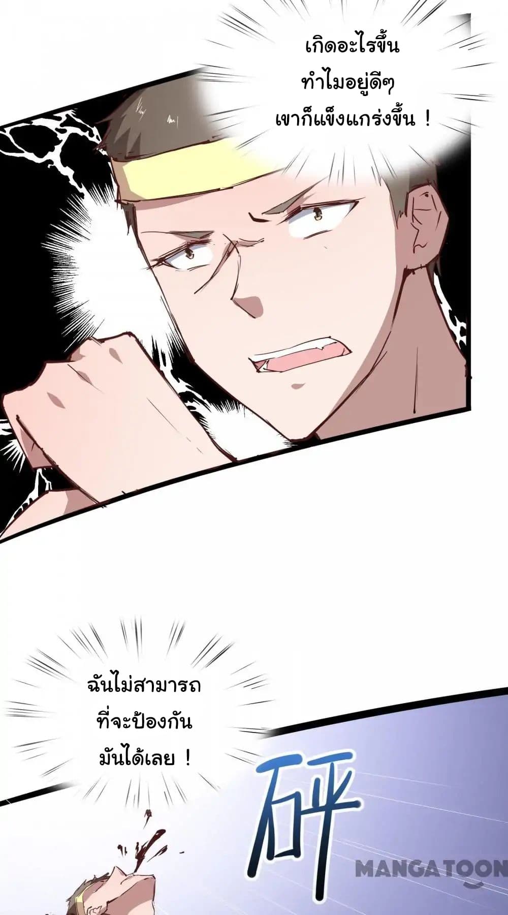 Almight Network page 30