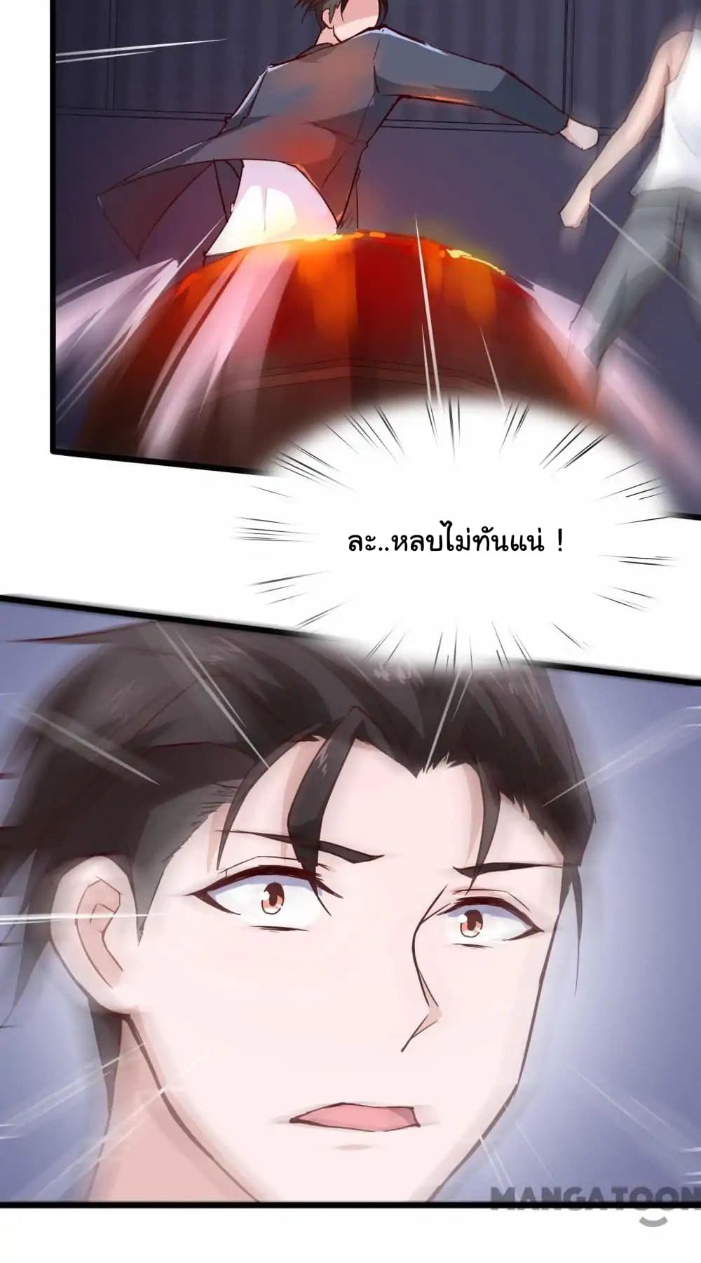 Almight Network page 37