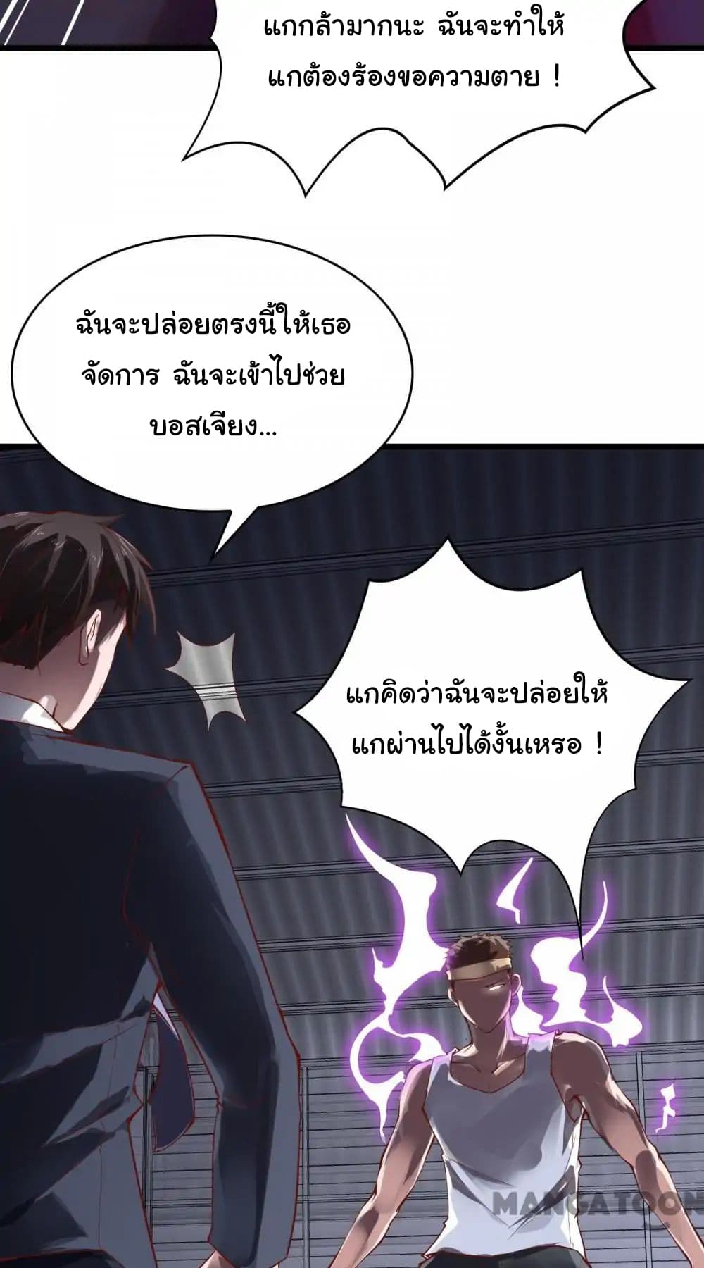 Almight Network page 6