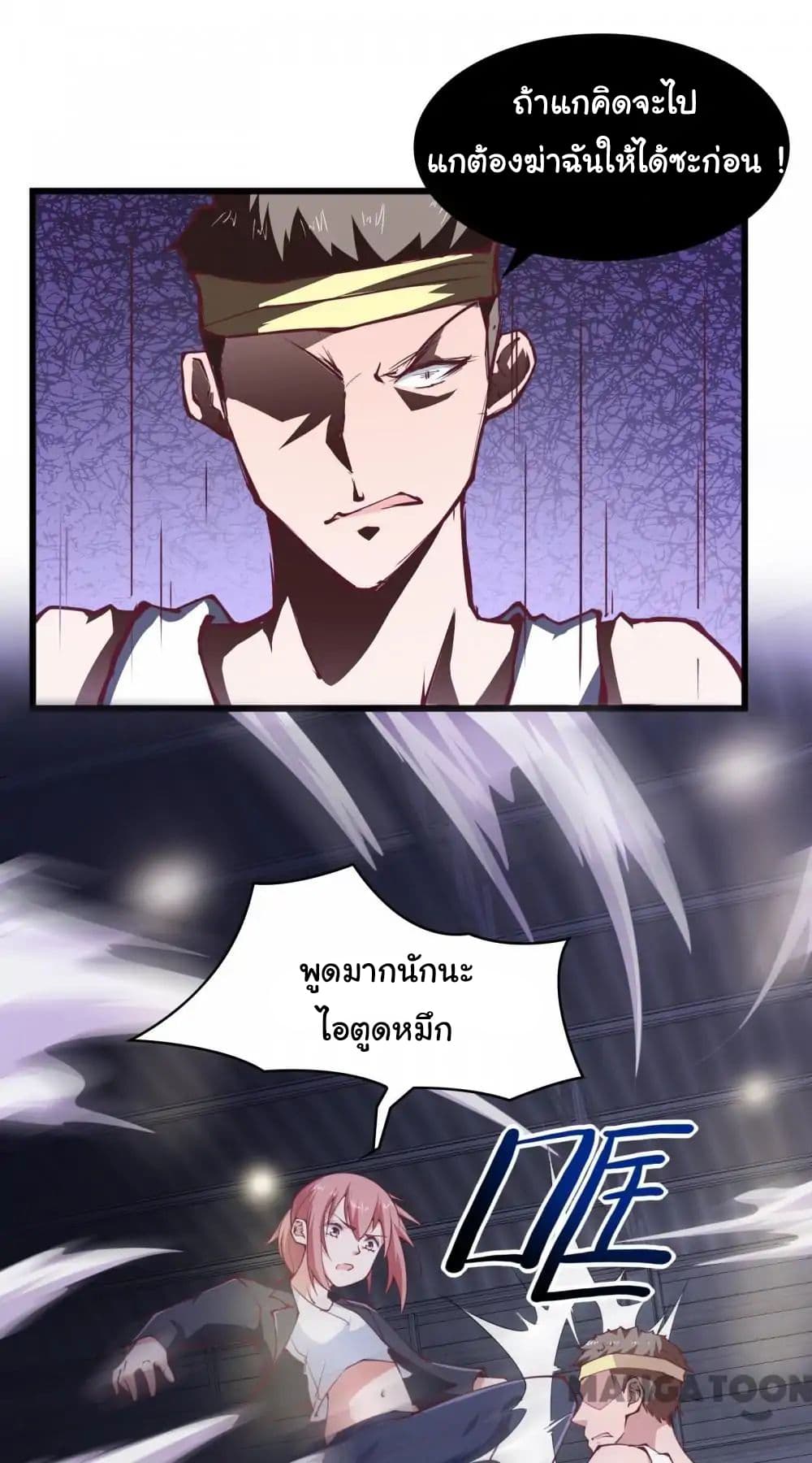 Almight Network page 8