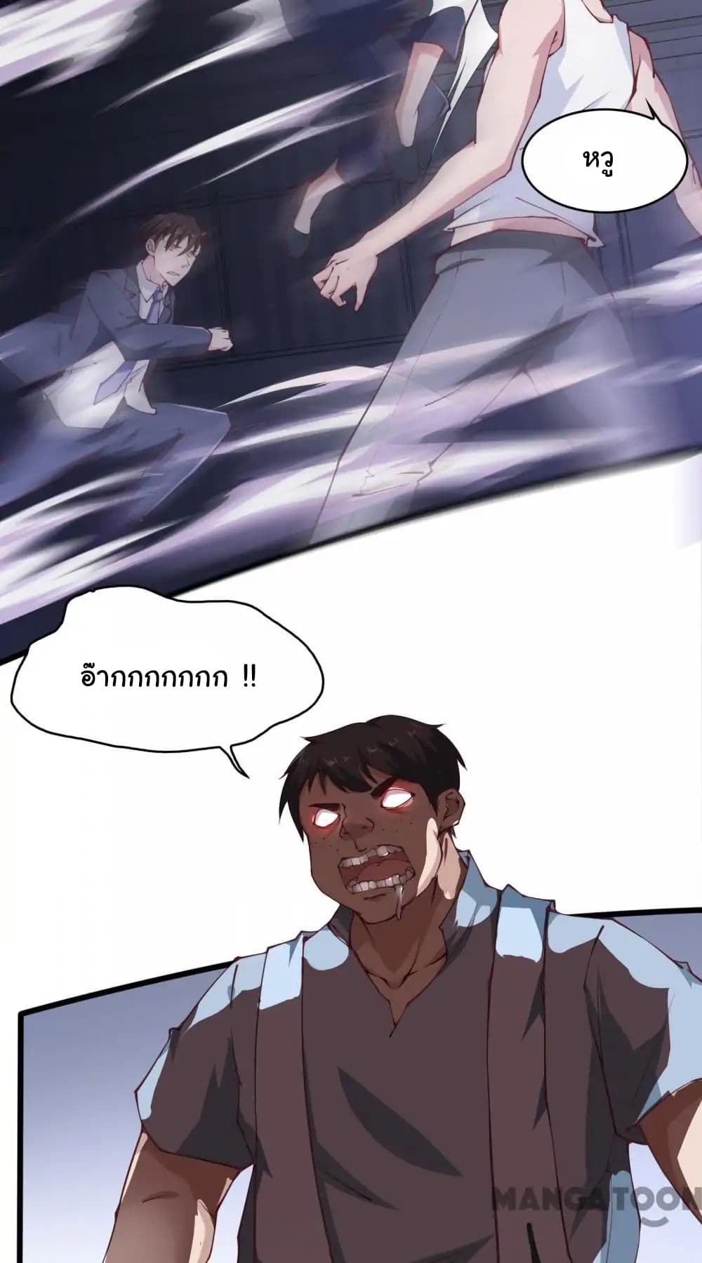 Almight Network page 9