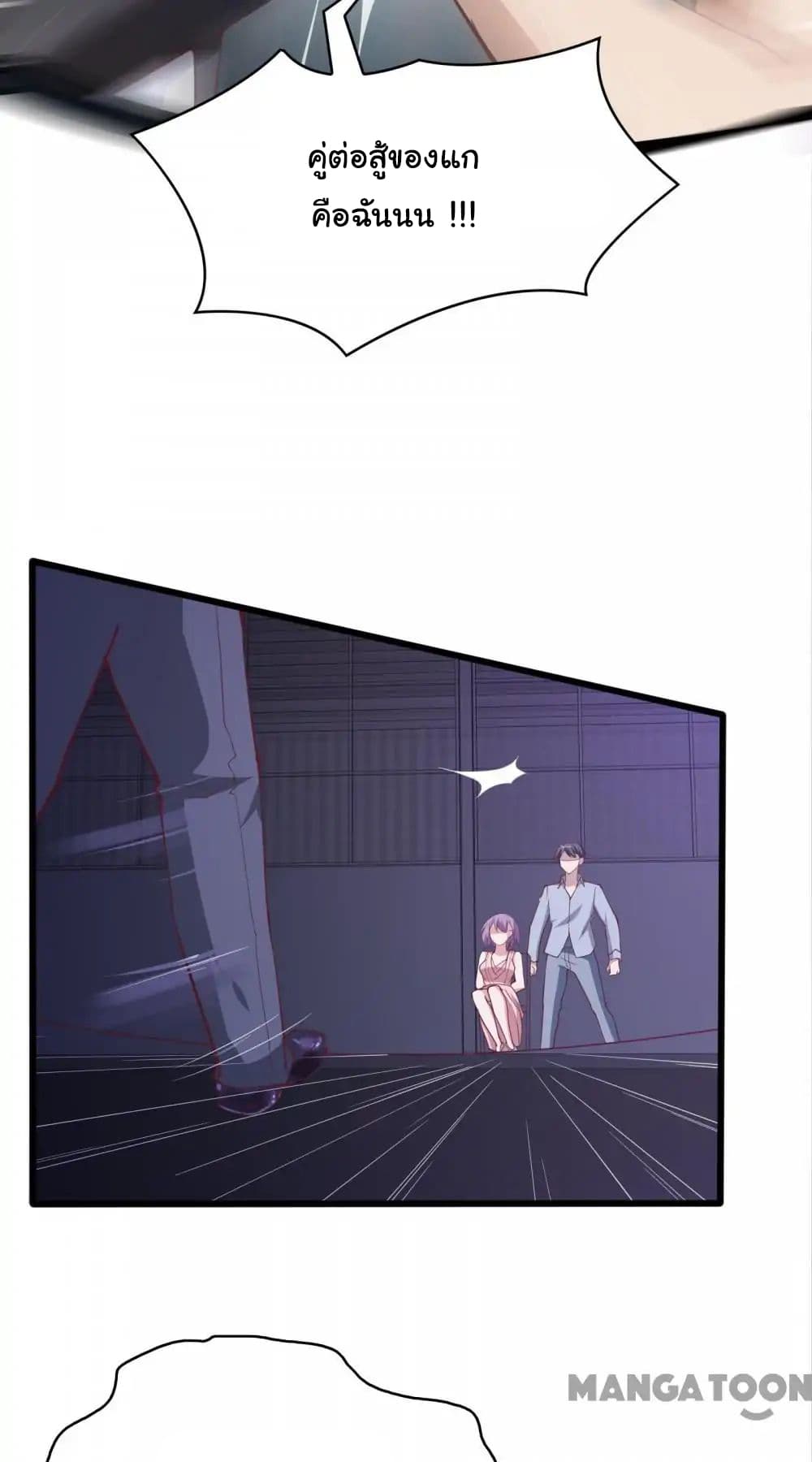 Almight Network page 12