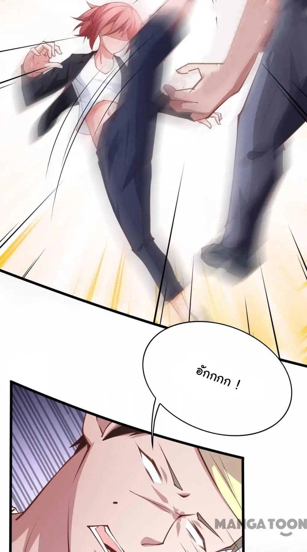 Almight Network page 18