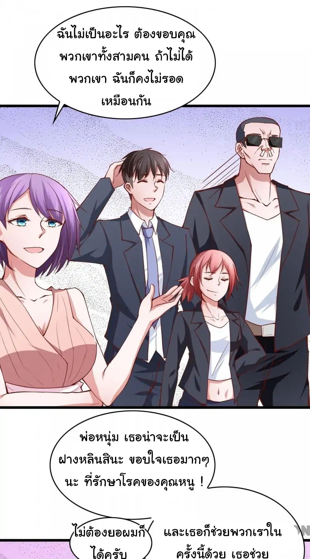 Almight Network page 26