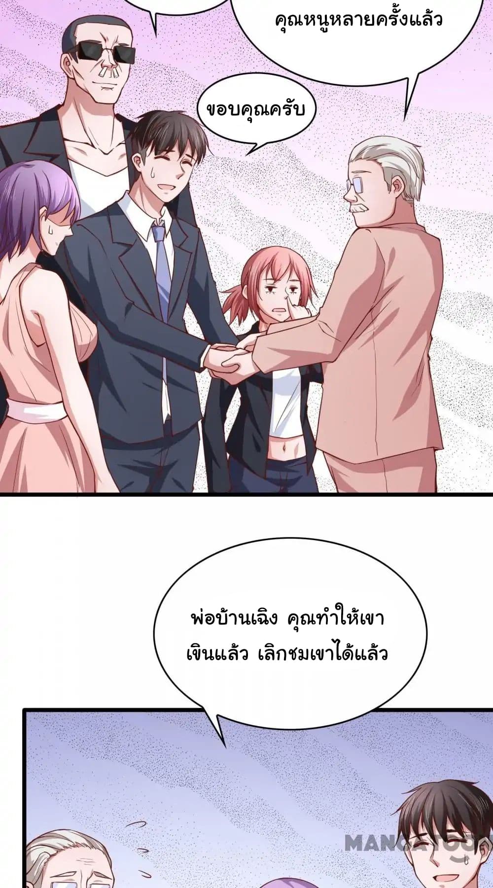 Almight Network page 27