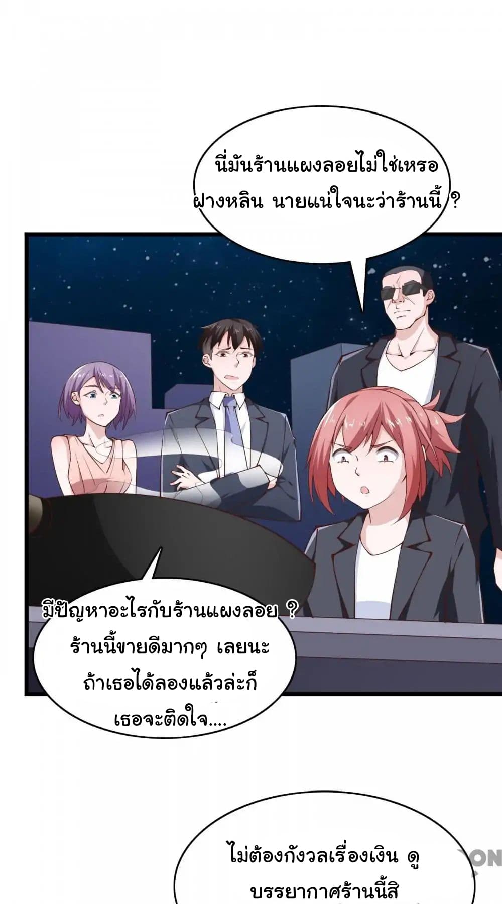 Almight Network page 34